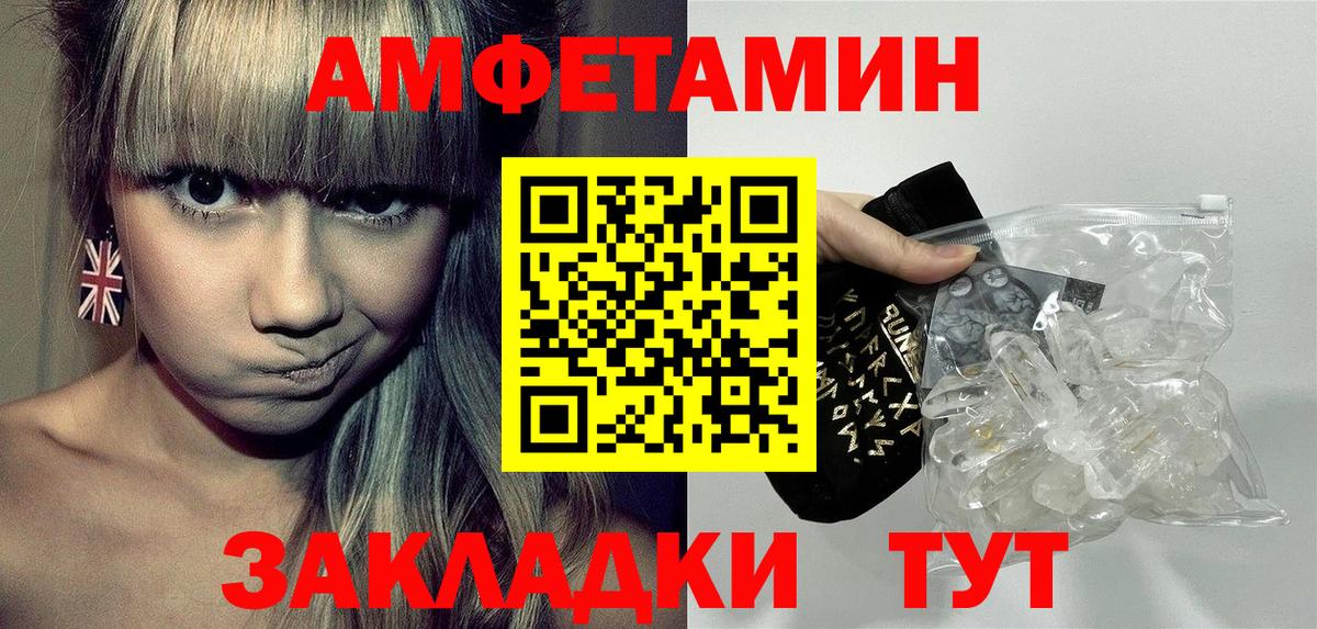 Иваново  АМФ  Вход с VPN  Амфетамин VHQ 