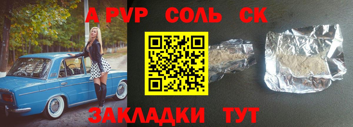 Иваново  A PVP кристаллы  Alpha-PVP VHQ  Вход с VPN 