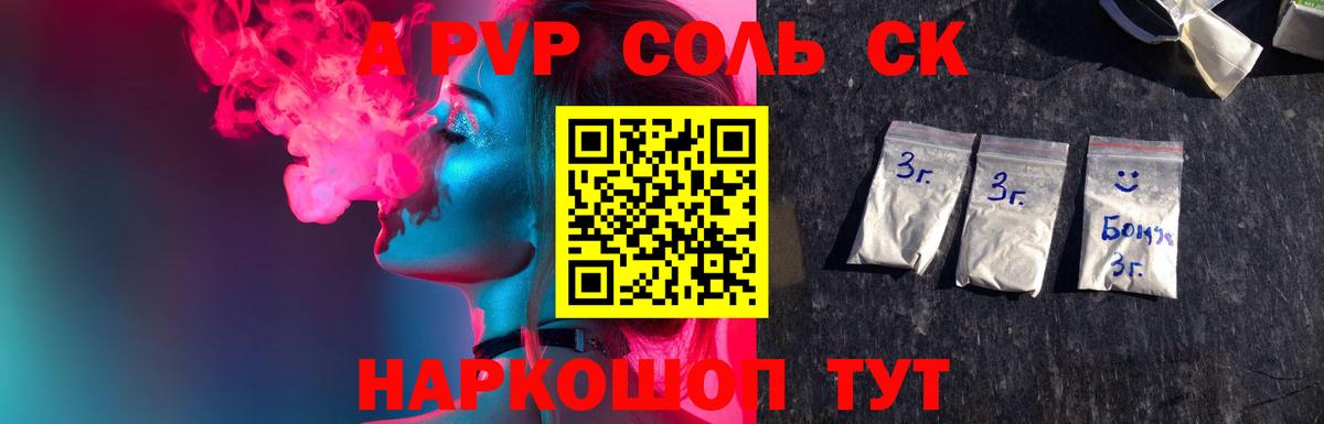 А ПВП мука Иваново