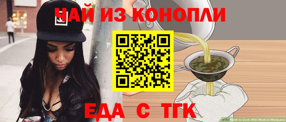 Canna-Cookies марихуана  Вход с VPN  Иваново 