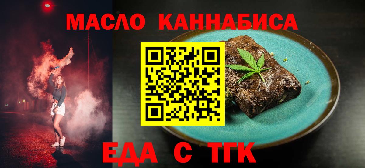 Печенье с ТГК марихуана Иваново