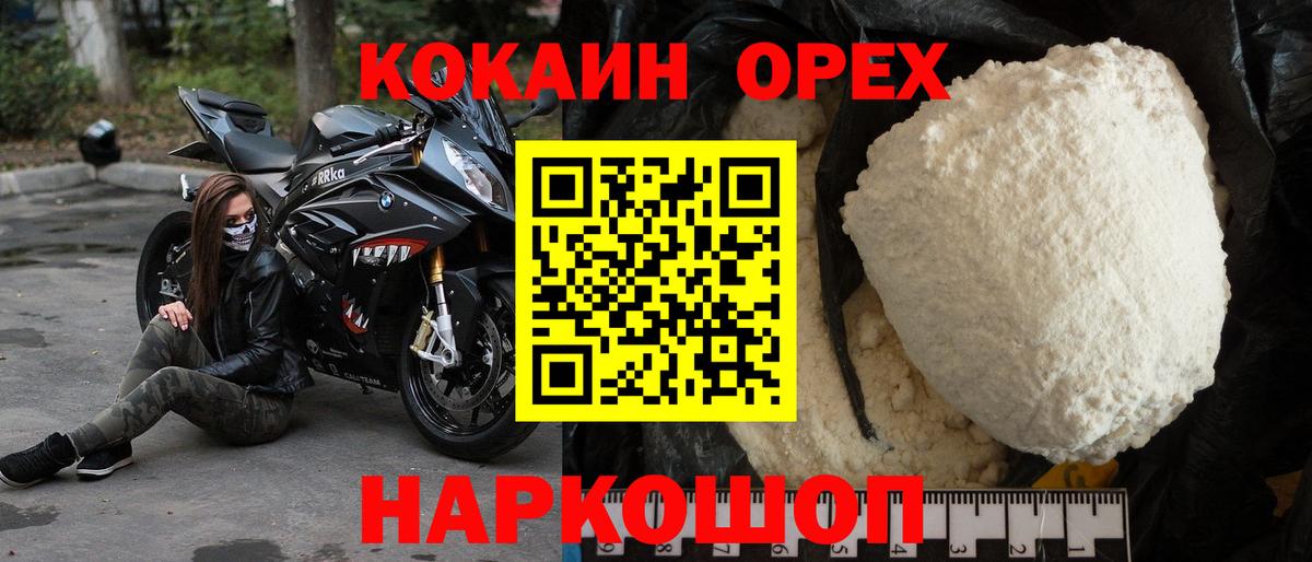 Cocaine VHQ Иваново