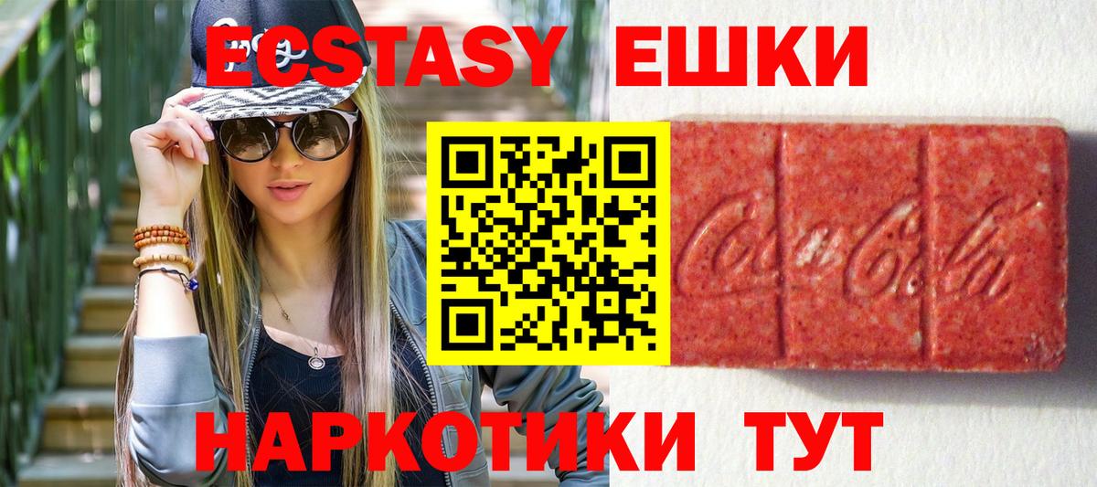 Иваново  Экстази 250 мг  Вход с VPN  Экстази Дубай 