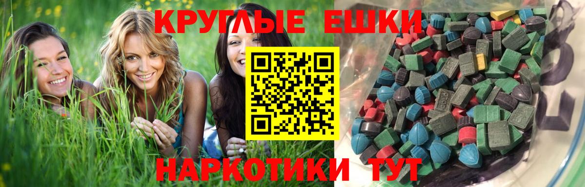 ЭКСТАЗИ 300 mg Иваново
