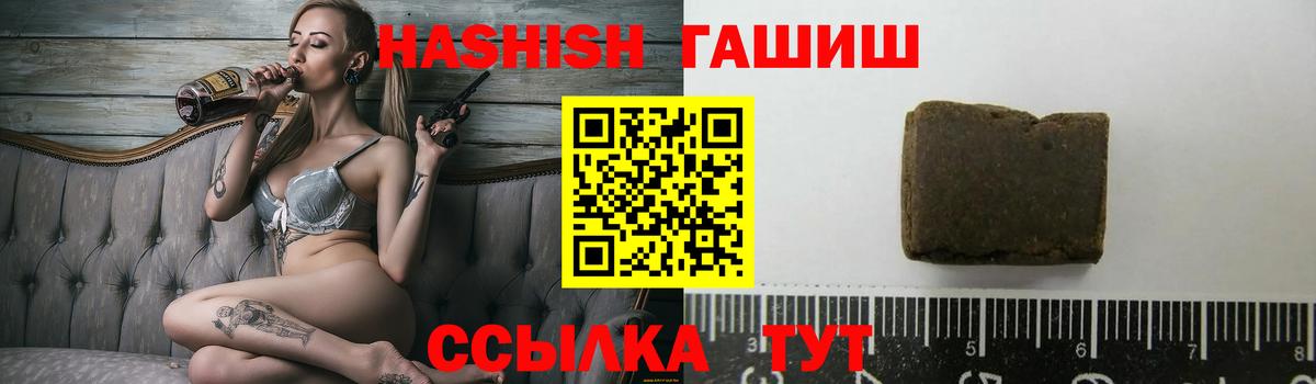 ГАШИШ хэш Иваново