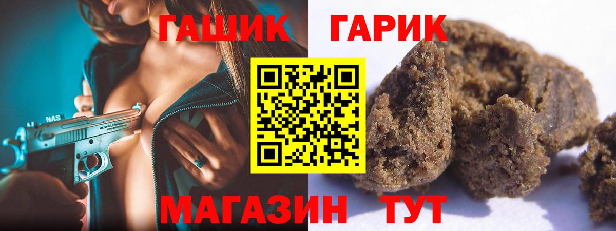 ГАШИШ AMNESIA HAZE  ГАШ индика сатива  ГАШ  Иваново  Вход с VPN 