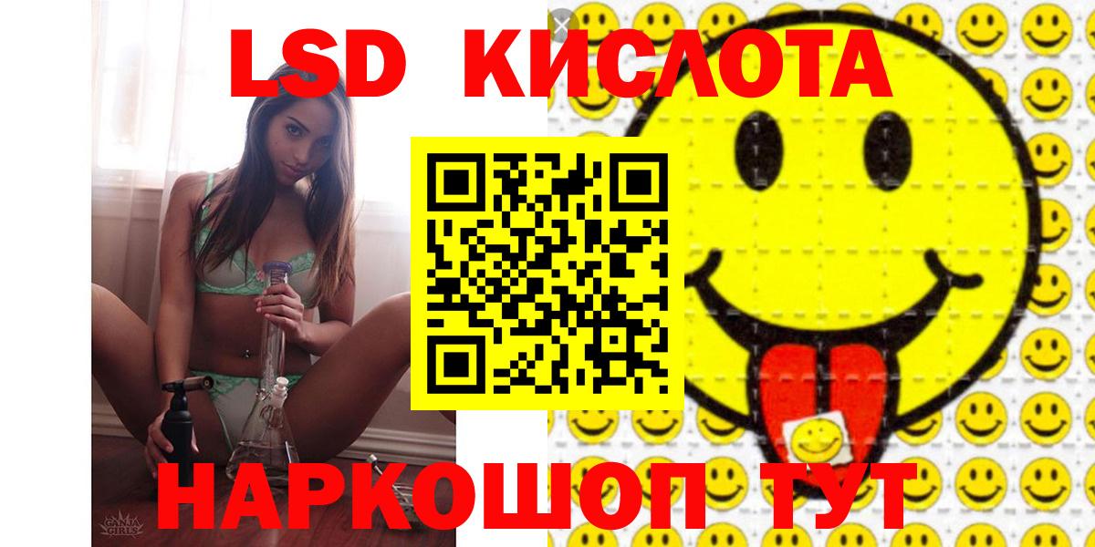 ЛСД экстази ecstasy Иваново