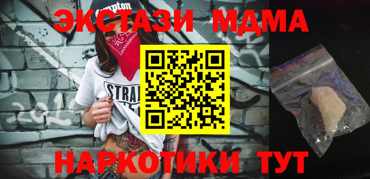 МДМА Molly  MDMA  Иваново  Вход с VPN 