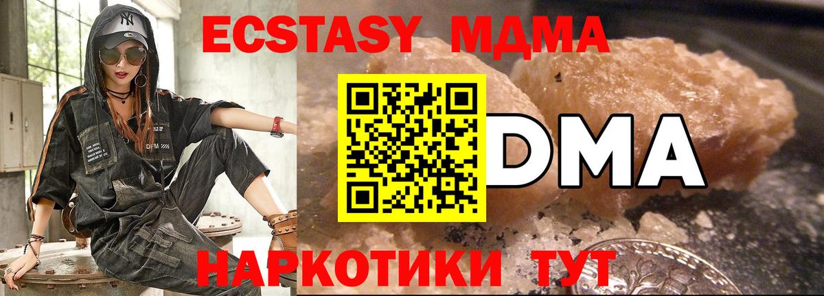 МДМА Molly Иваново