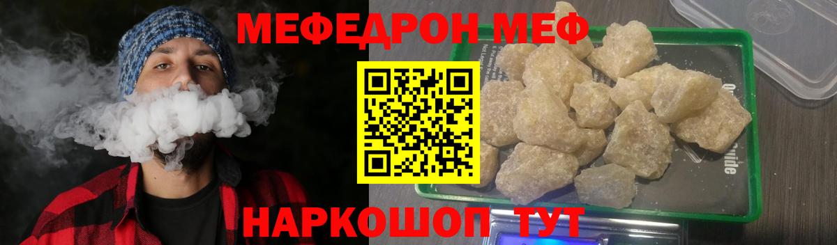 Иваново  МЯУ-МЯУ 4 MMC  МЕФ 4 MMC  Мефедрон  Вход с VPN 