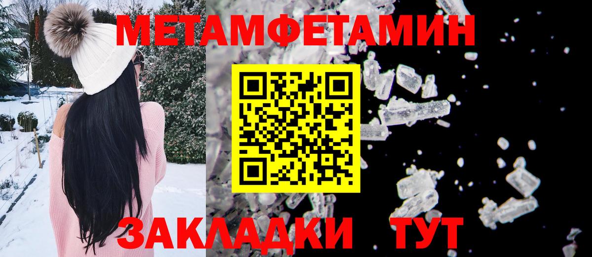МЕТАМФЕТАМИН Methamphetamine Иваново
