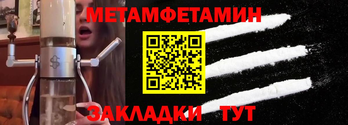 Первитин  Первитин Methamphetamine  Вход с VPN  Иваново 
