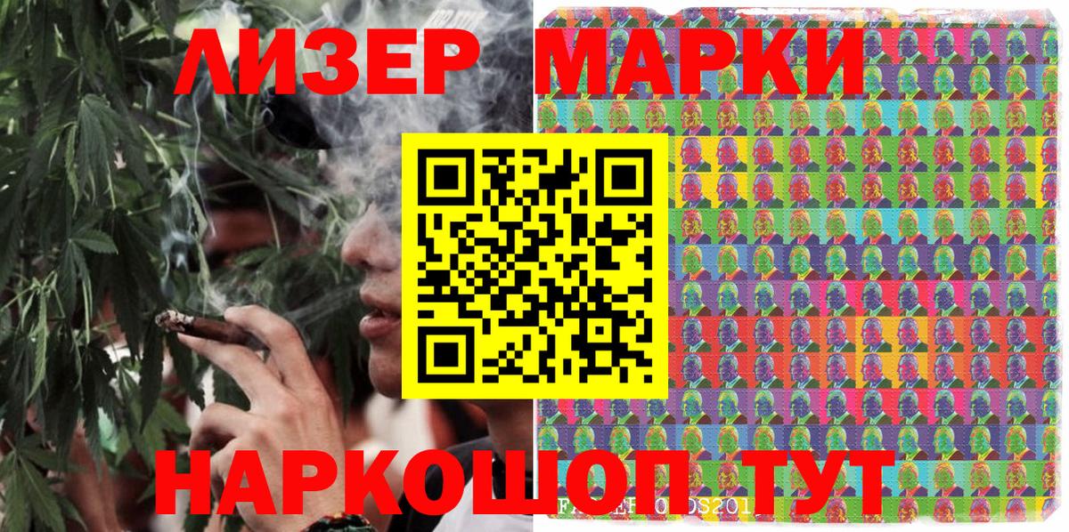 Марки 25I-NBOMe  Вход с VPN  Иваново  Марки 25I-NBOMe 1,8мг 
