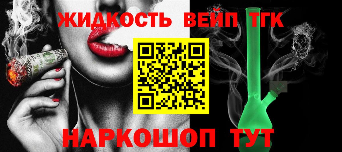 ТГК вейп  Дистиллят ТГК Wax  Вход с VPN  купить   Иваново 
