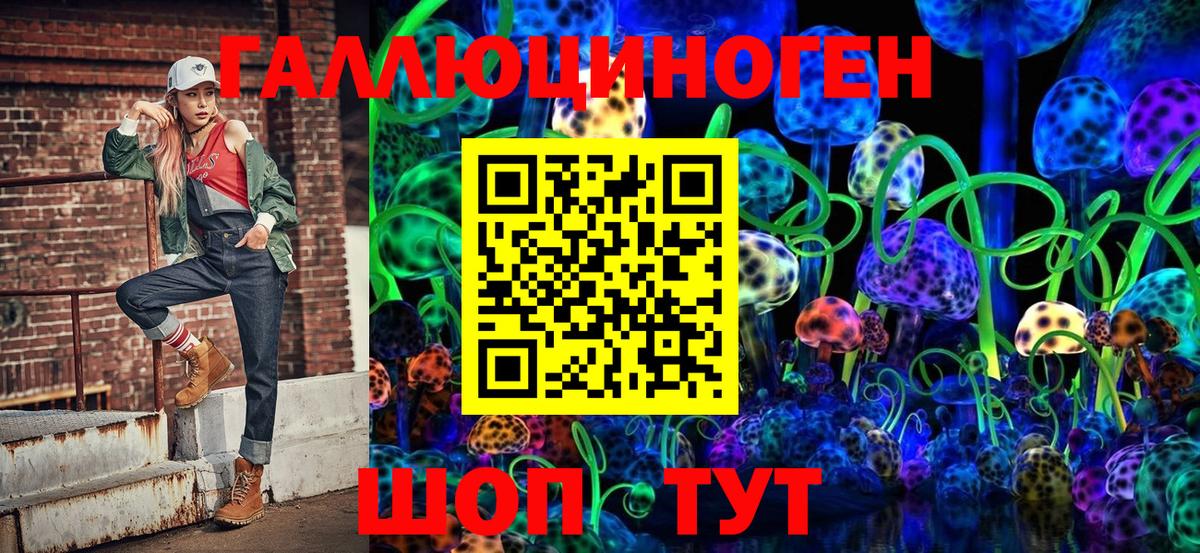 Галлюциногенные грибы MAGIC MUSHROOMS  Вход с VPN  Иваново 